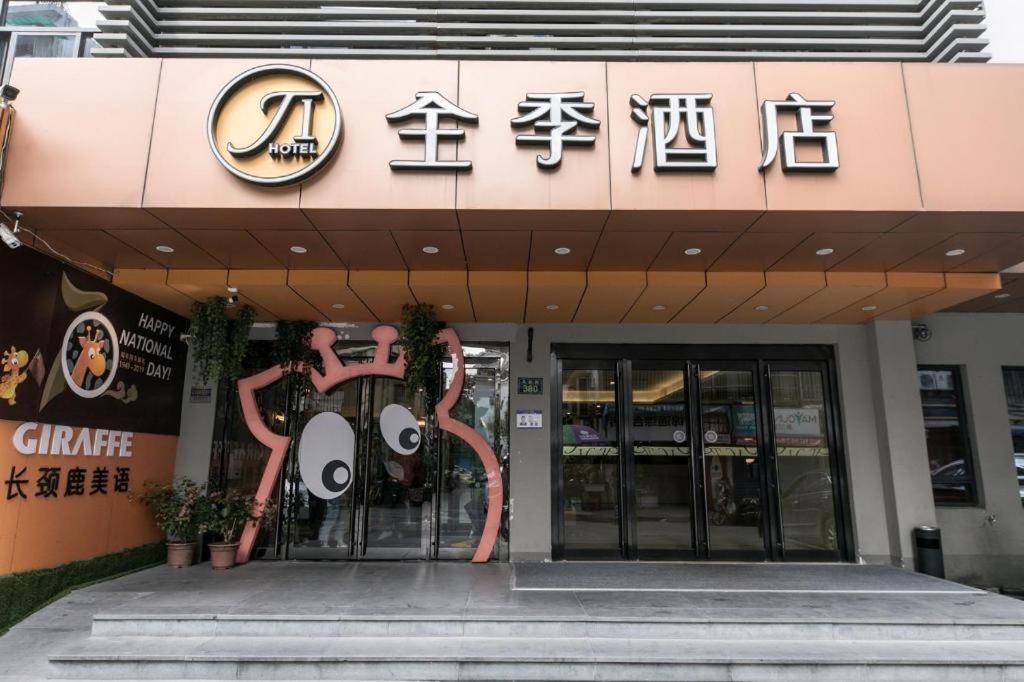 Ji Hotel Hangzhou Xihu Fengqi Road Exteriör bild
