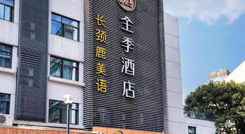 Ji Hotel Hangzhou Xihu Fengqi Road Exteriör bild