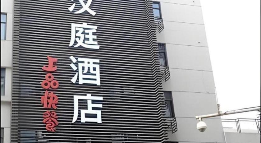 Ji Hotel Hangzhou Xihu Fengqi Road Exteriör bild
