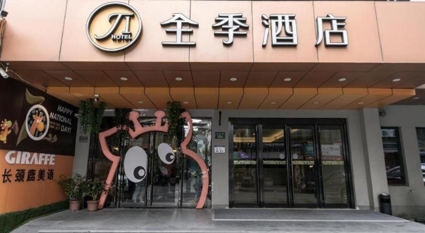 Ji Hotel Hangzhou Xihu Fengqi Road Exteriör bild